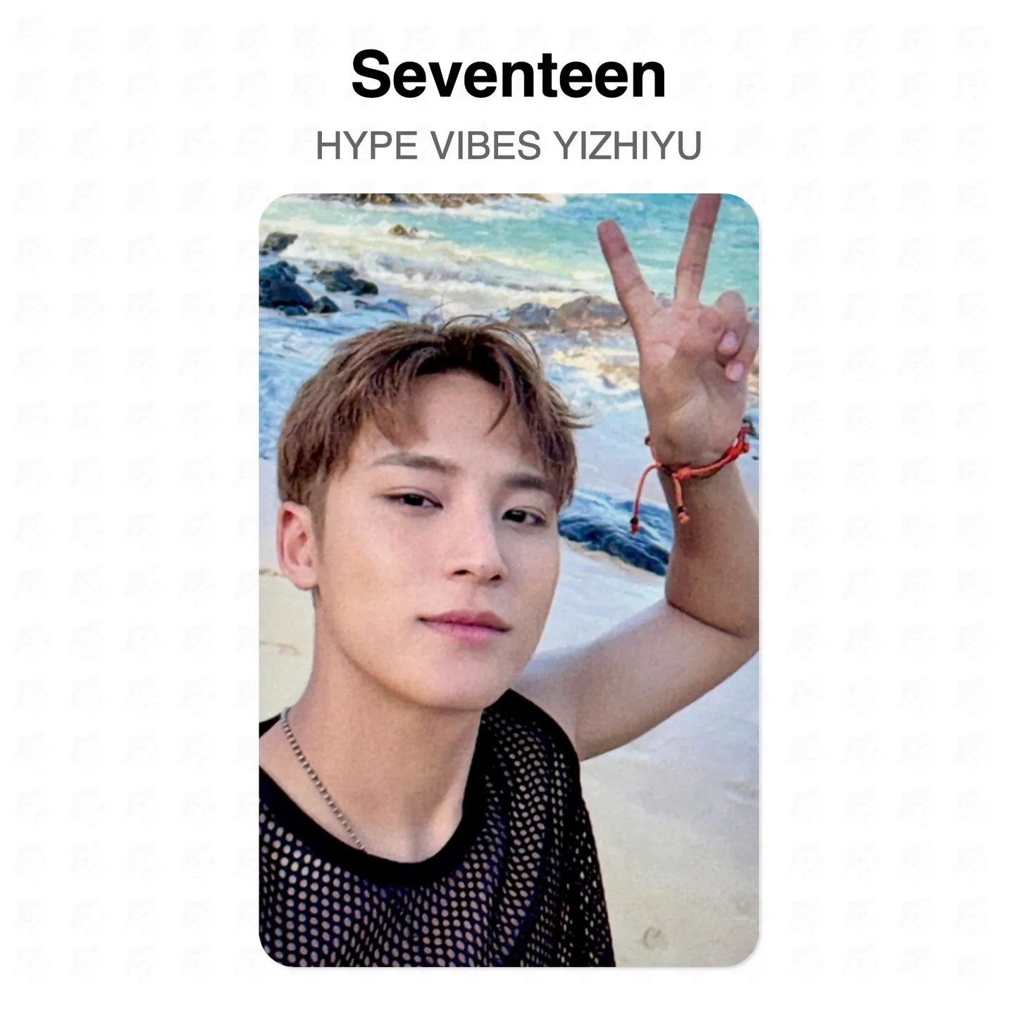 Seventeen HYPE VIBES YIZHIYU Official Photocard