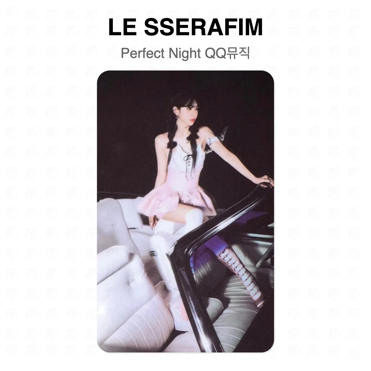 LE SSERAFIM Perfect Night QQ뮤직 Official Photocard