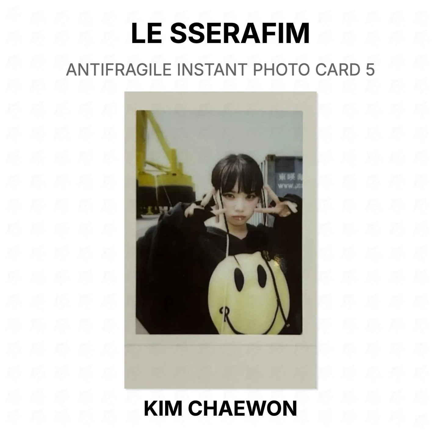 LE SSERAFIM ANTIFRAGILE INSTANT PHOTO CARD 5 Official Photocard