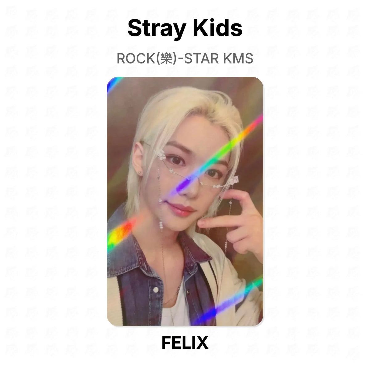 Stray Kids ROCK(樂)-STAR KMS Official Photocard