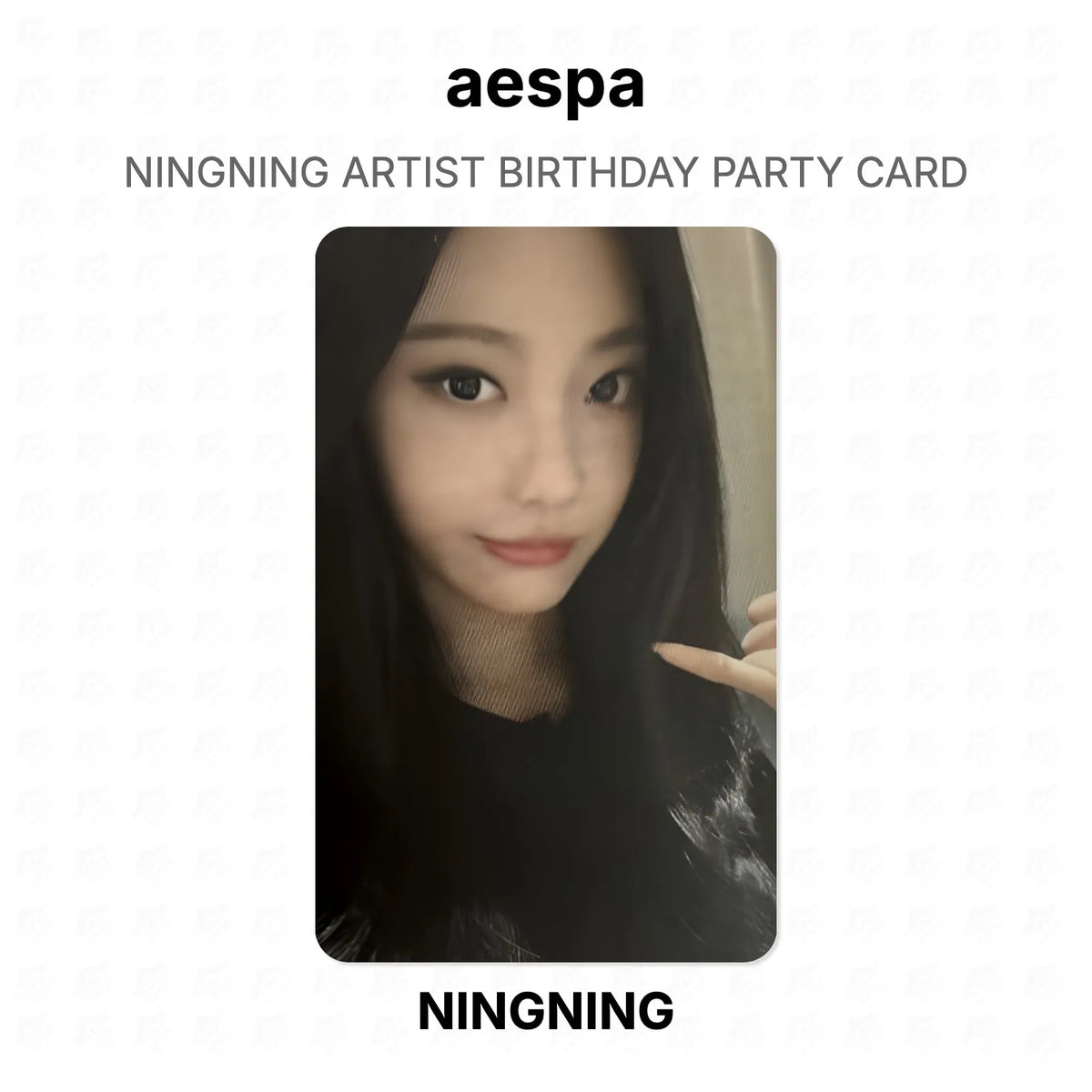 aespa NINGNING ARTIST BIRTHDAY PARTY CARD Official Photocard