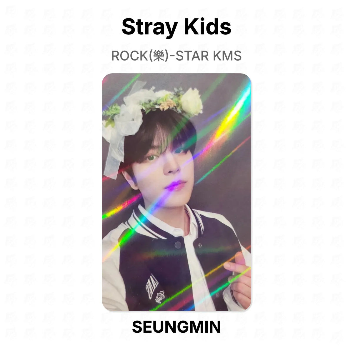 Stray Kids ROCK(樂)-STAR KMS Official Photocard