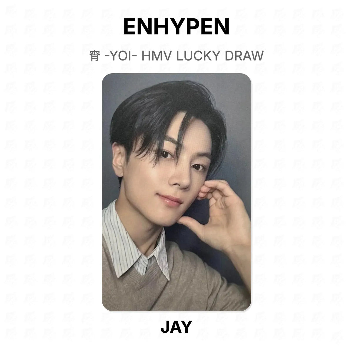 ENHYPEN 宵 -YOI- HMV LUCKY DRAW Official Photocard