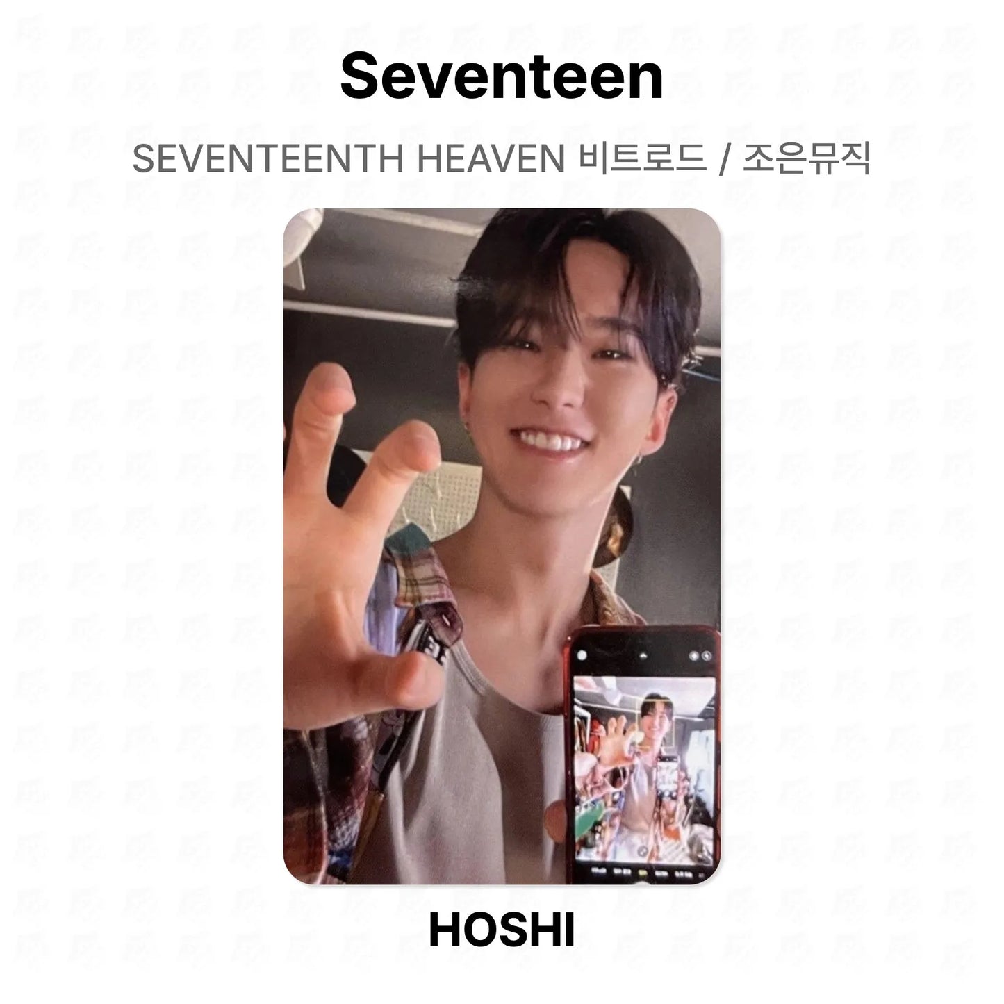 Seventeen SEVENTEENTH HEAVEN 비트로드 / 조은뮤직 Official Photocard
