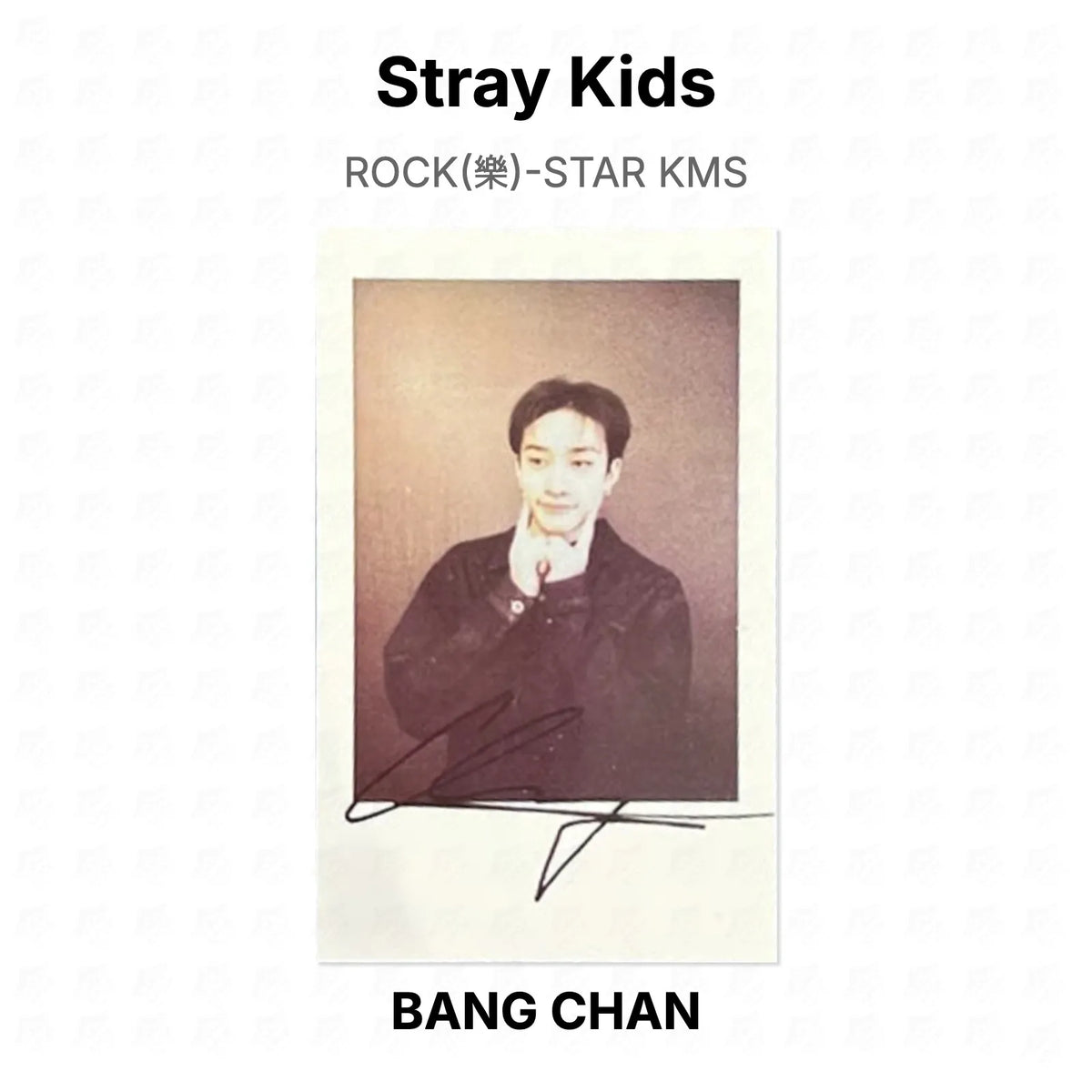 Stray Kids ROCK(樂)-STAR KMS Official Photocard