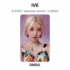 GAEUL