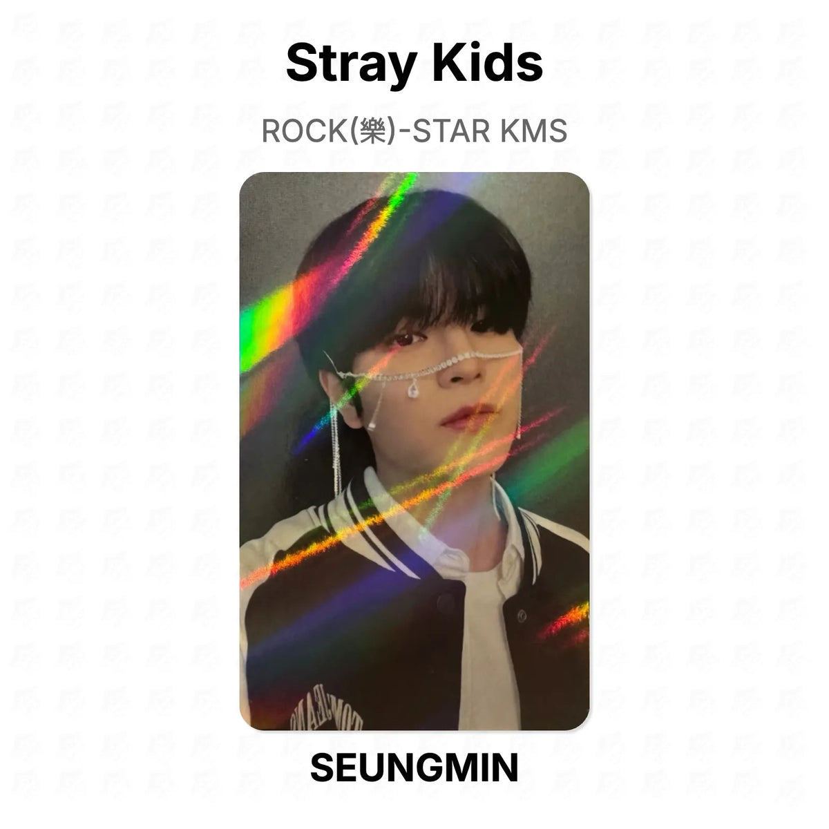 Stray Kids ROCK(樂)-STAR KMS Official Photocard