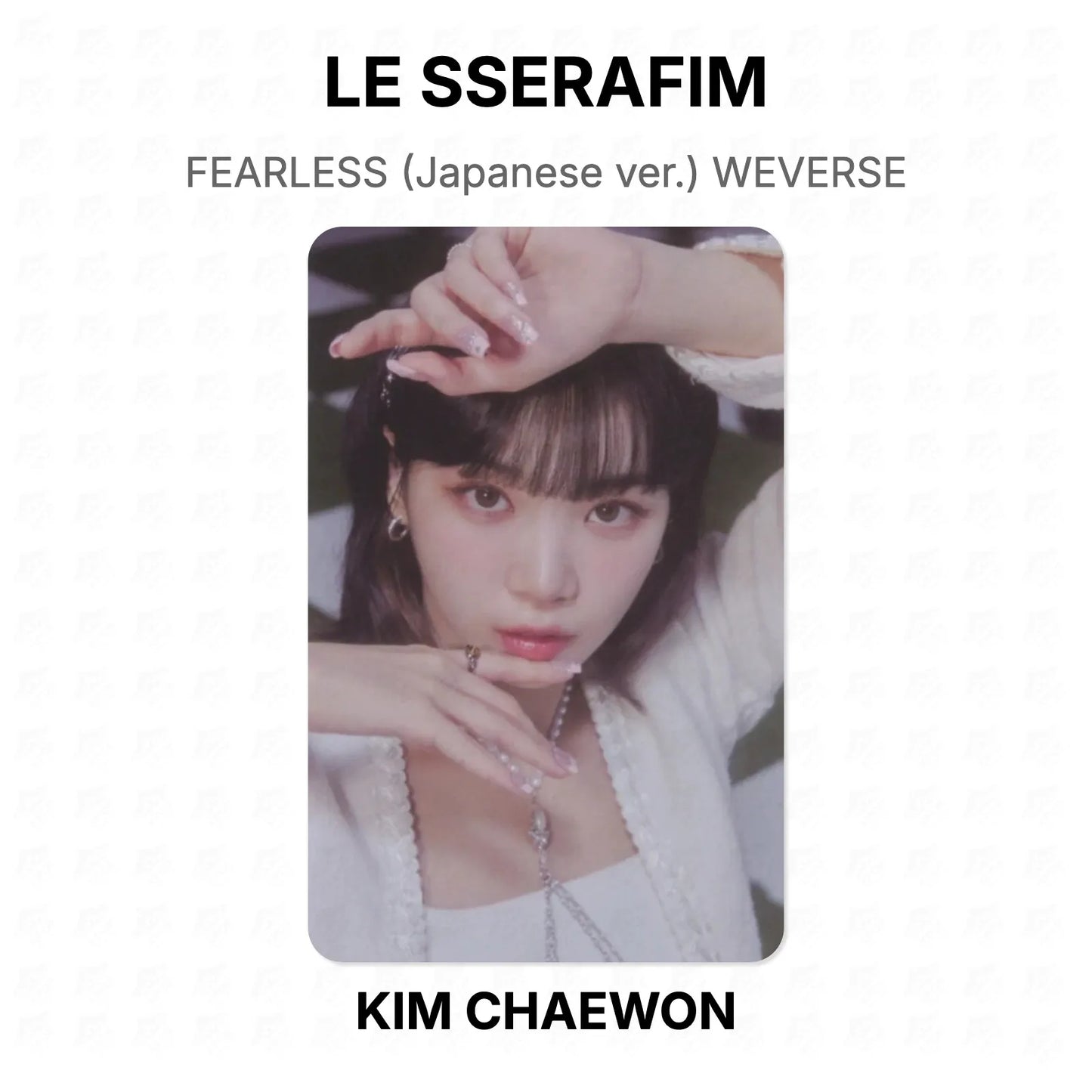 LE SSERAFIM FEARLESS (Japanese ver.) WEVERSE Official Photocard