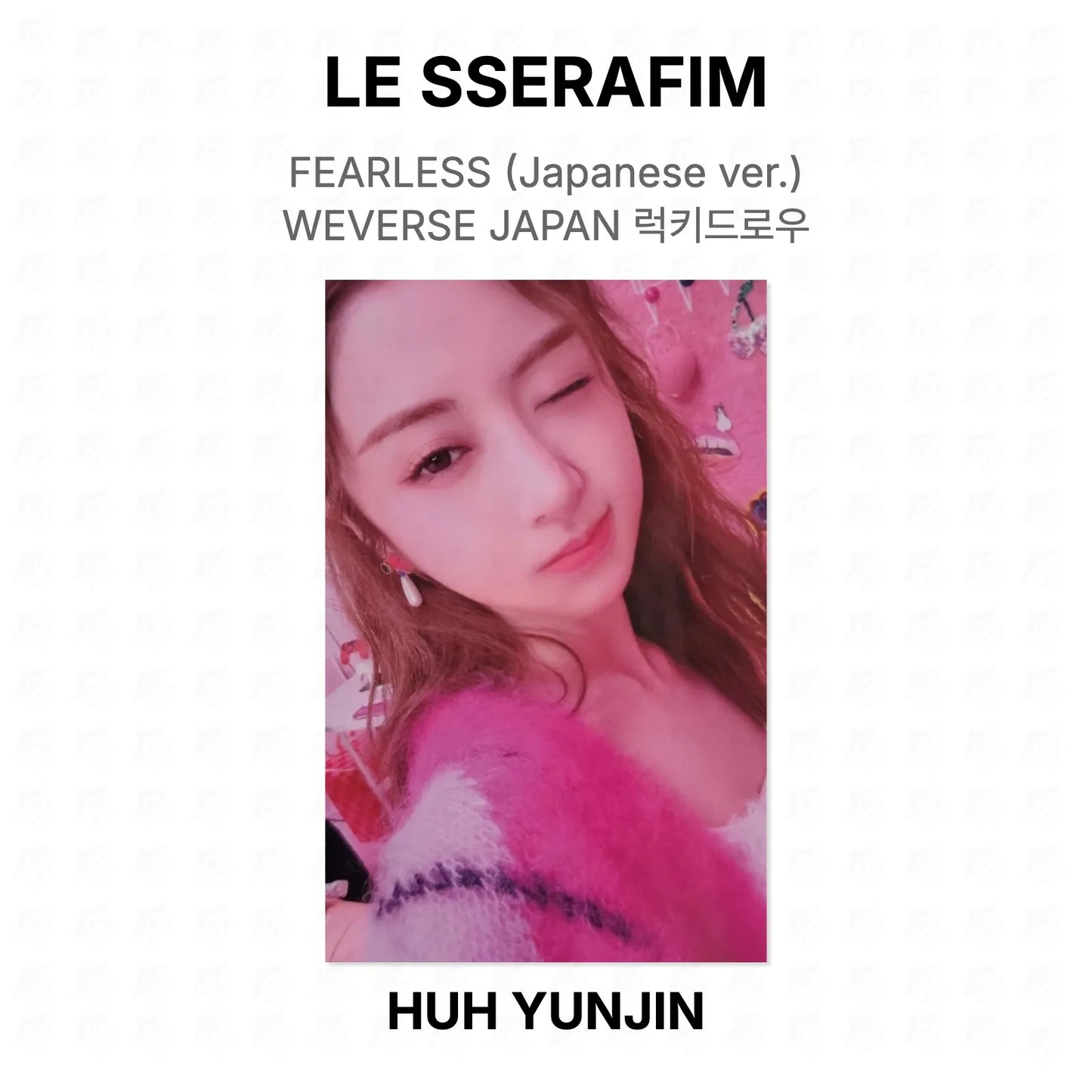 LE SSERAFIM FEARLESS (Japanese ver.) WEVERSE JAPAN LUCKY DRAW Official Photocard