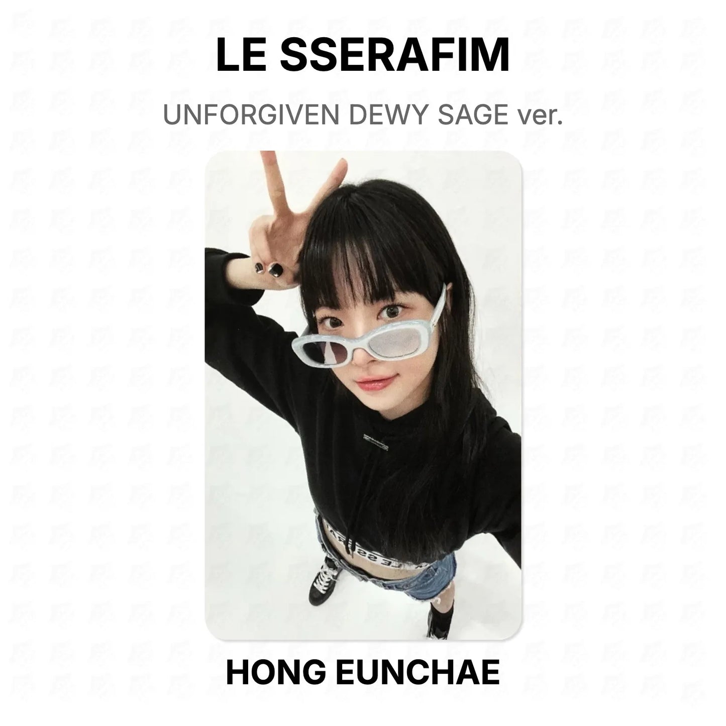 LE SSERAFIM UNFORGIVEN DEWY SAGE ver. Official Photocard