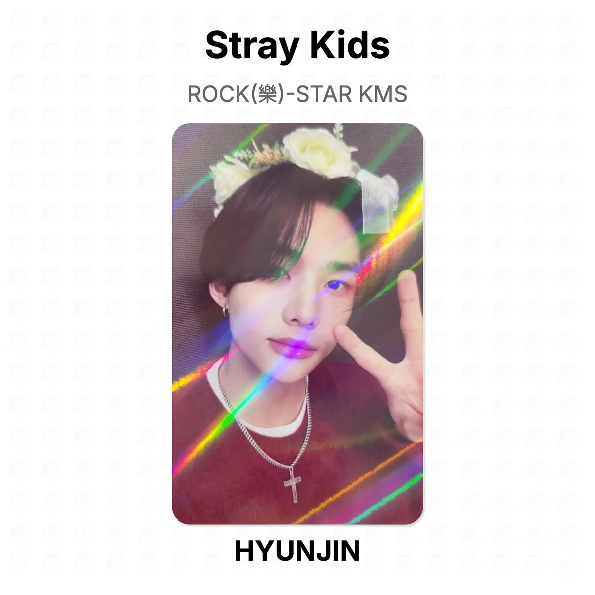 Stray Kids ROCK(樂)-STAR KMS Official Photocard
