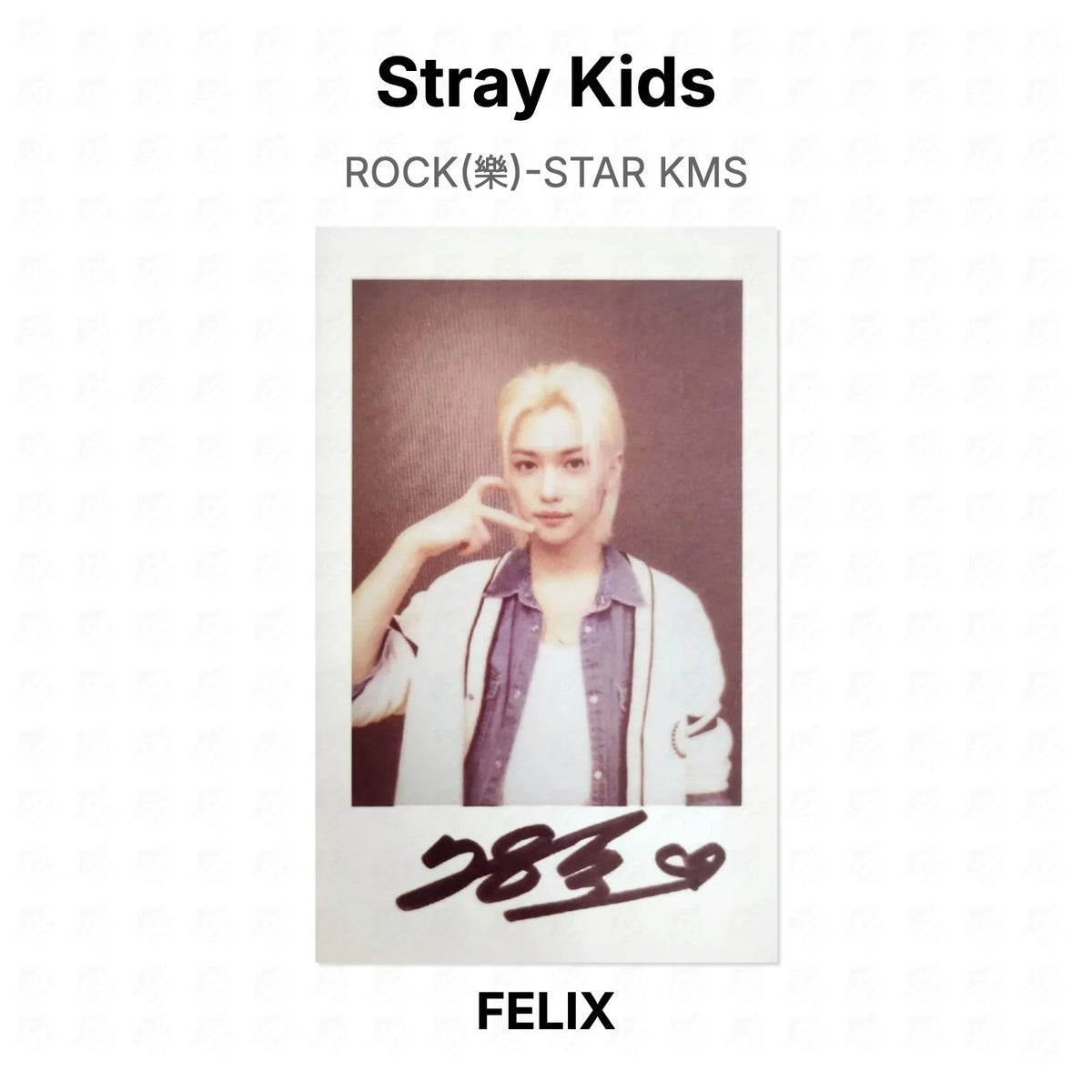Stray Kids ROCK(樂)-STAR KMS Official Photocard