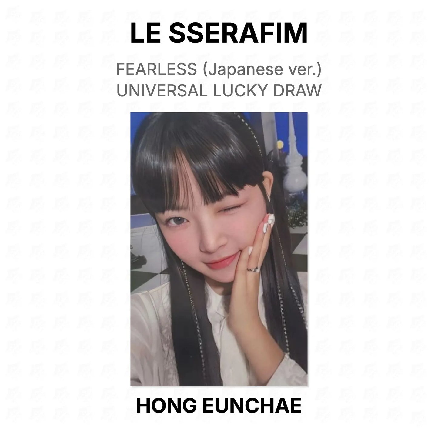 LE SSERAFIM FEARLESS (Japanese ver.) UNIVERSAL LUCKY DRAW Official Photocard
