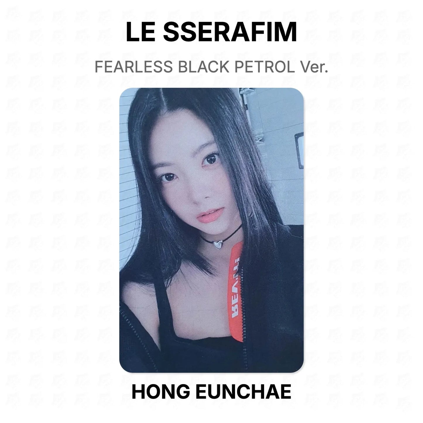 LE SSERAFIM FEARLESS BLACK PETROL Ver. Official Photocard
