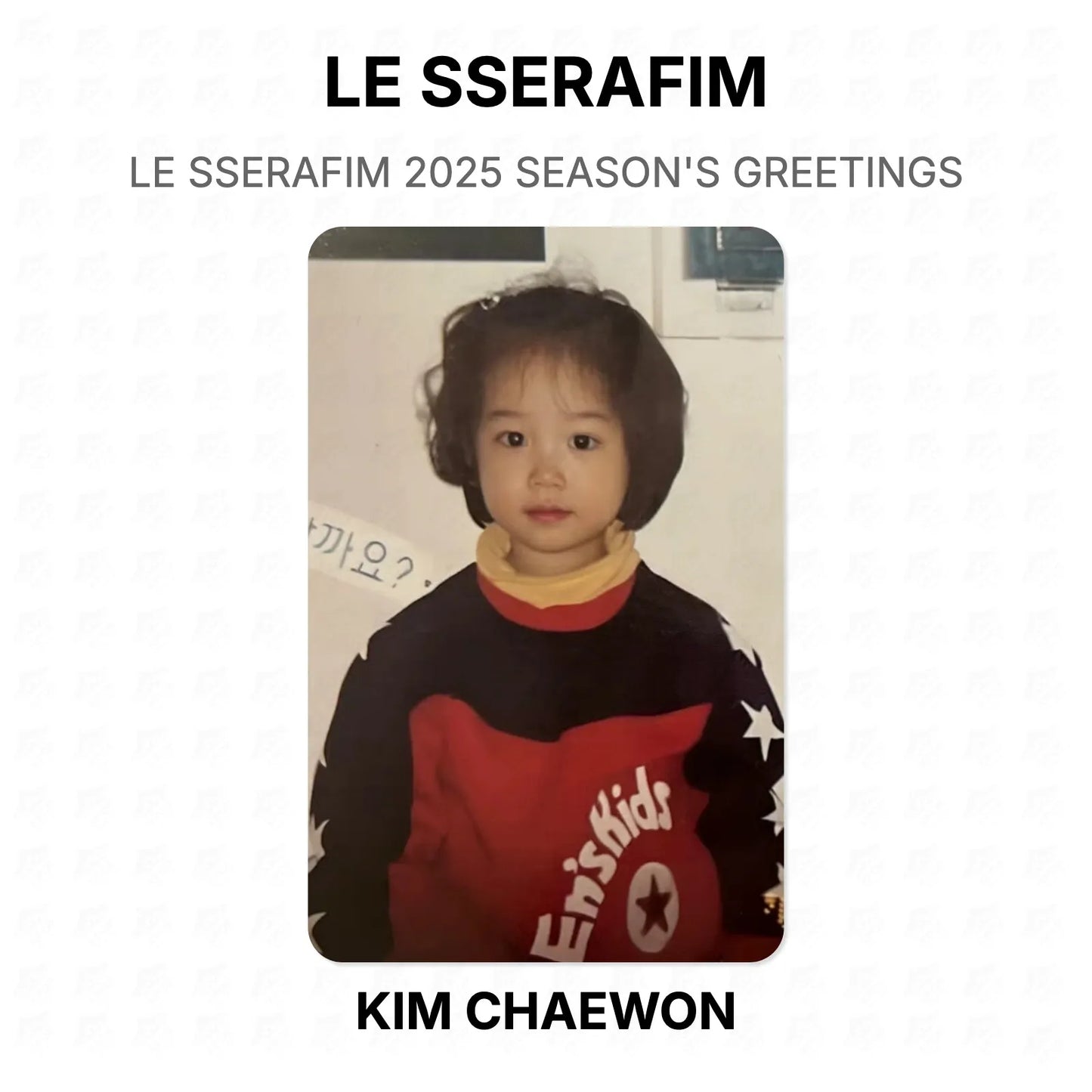 LE SSERAFIM 2025 SEASON'S GREETINGS Official Photocard