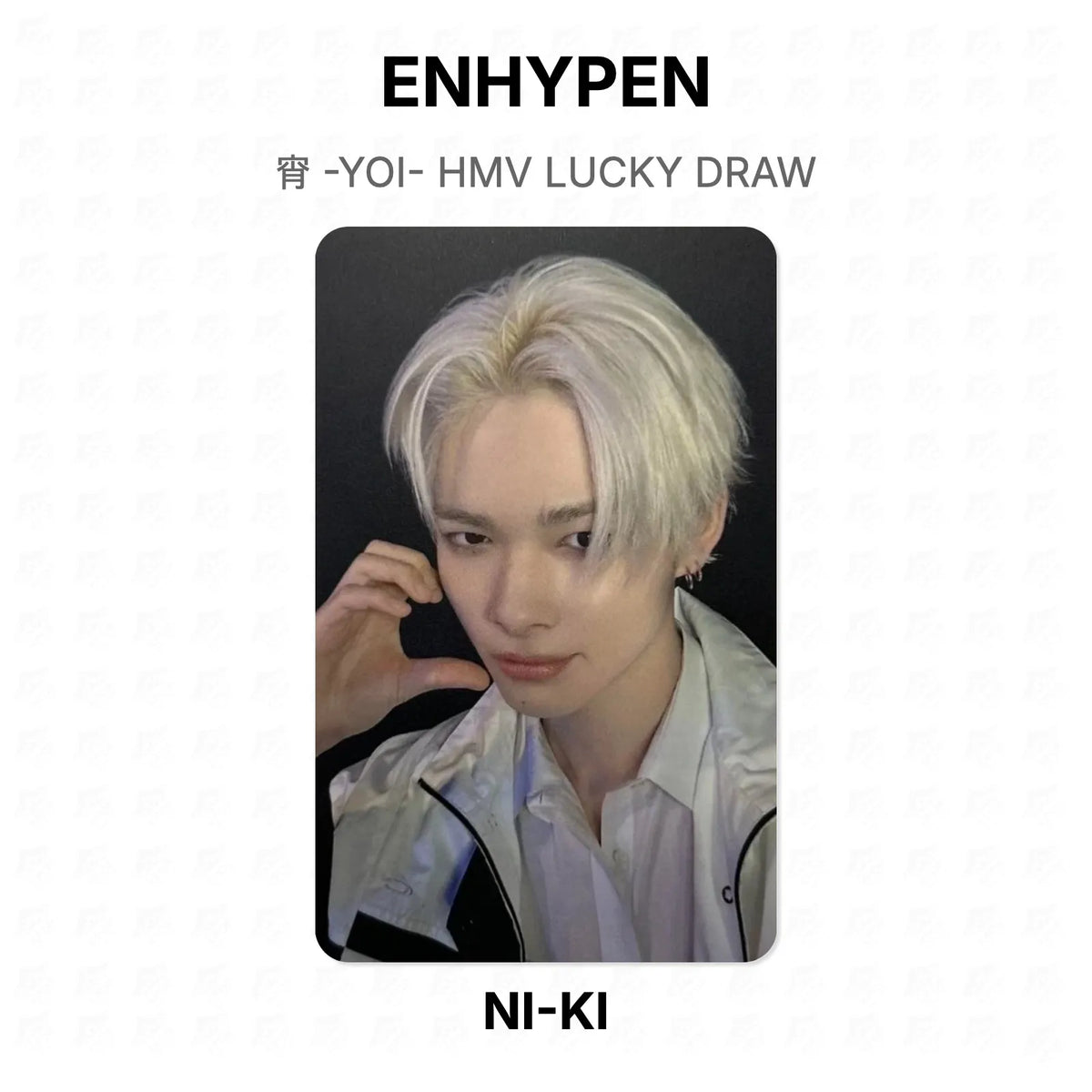 ENHYPEN 宵 -YOI- HMV LUCKY DRAW Official Photocard