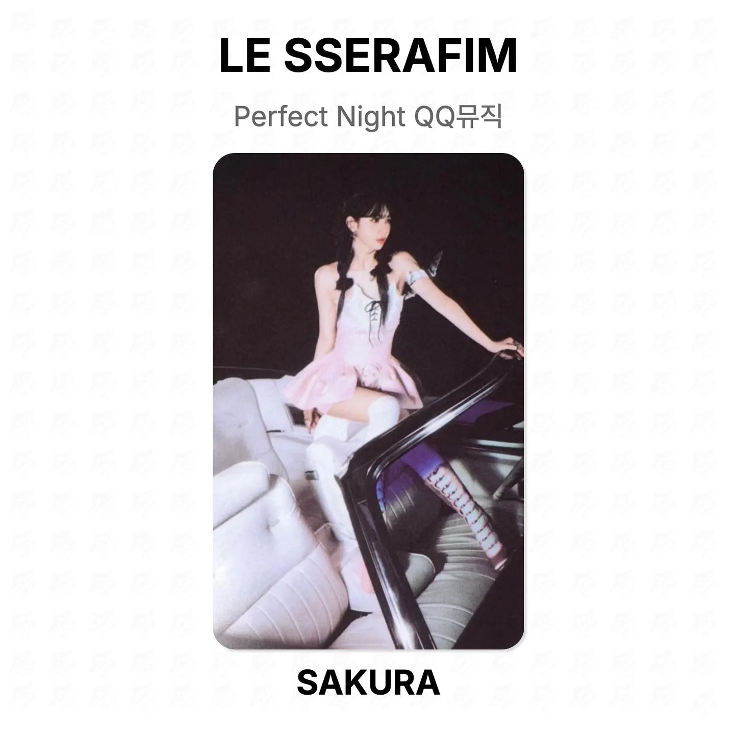 LE SSERAFIM Perfect Night QQ뮤직 Official Photocard