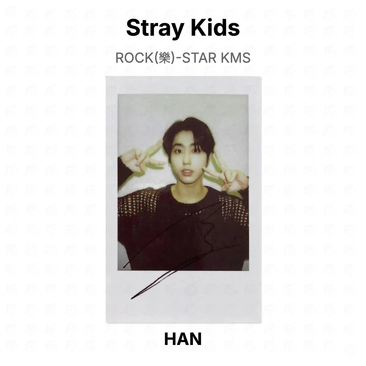 Stray Kids ROCK(樂)-STAR KMS Official Photocard