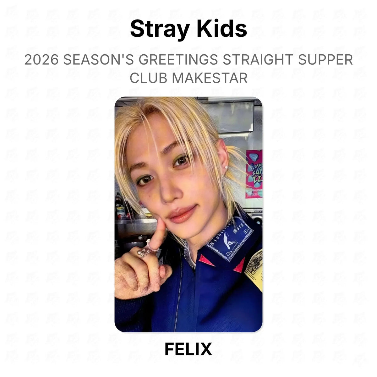 Stray Kids 2026 SEASON'S GREETINGS STRAIGHT SUPPER CLUB MAKESTAR Official Photocard