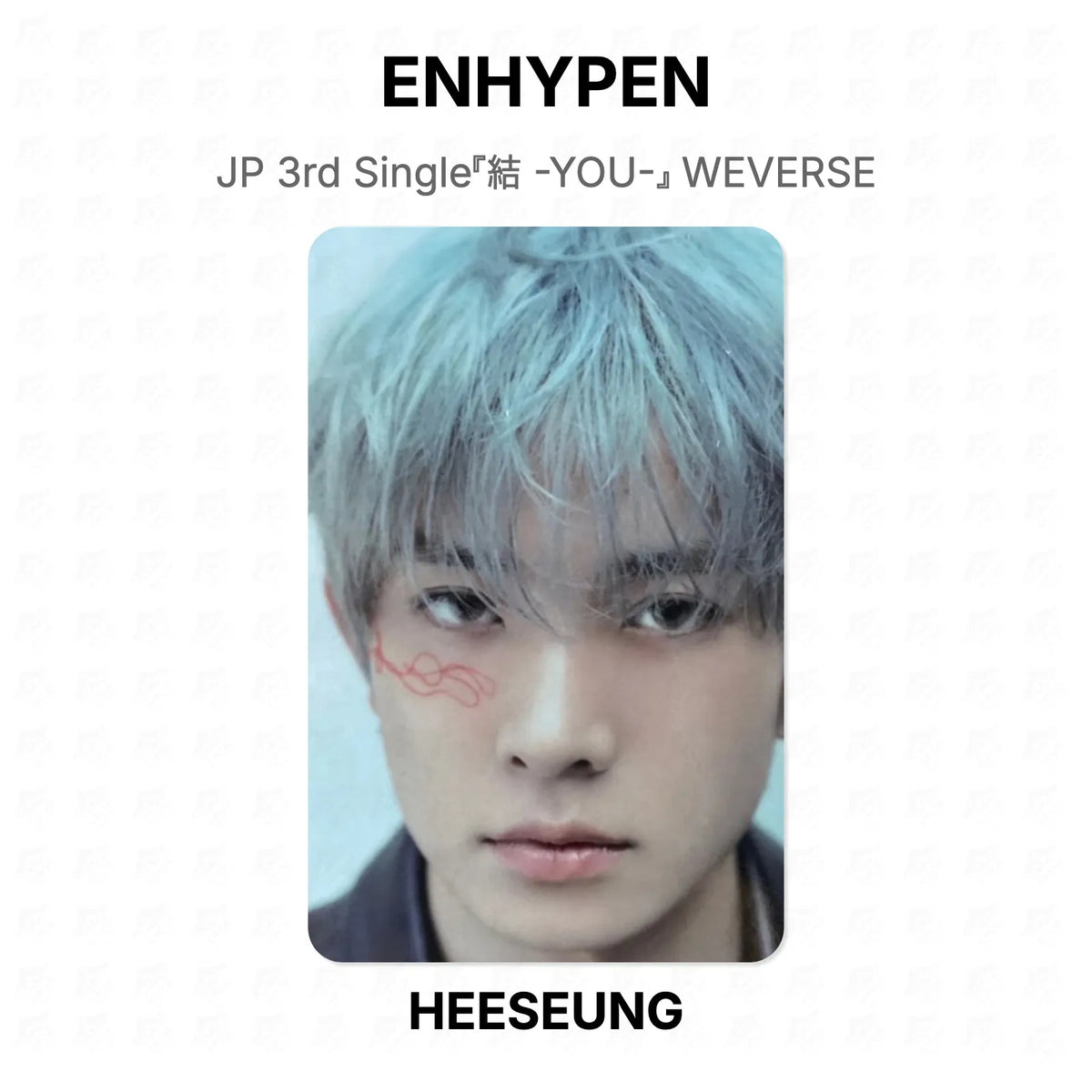 ENHYPEN JP 3rd Single『結 -YOU-』 WEVERSE Official Photocard