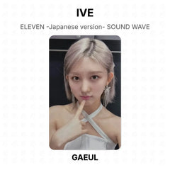 GAEUL