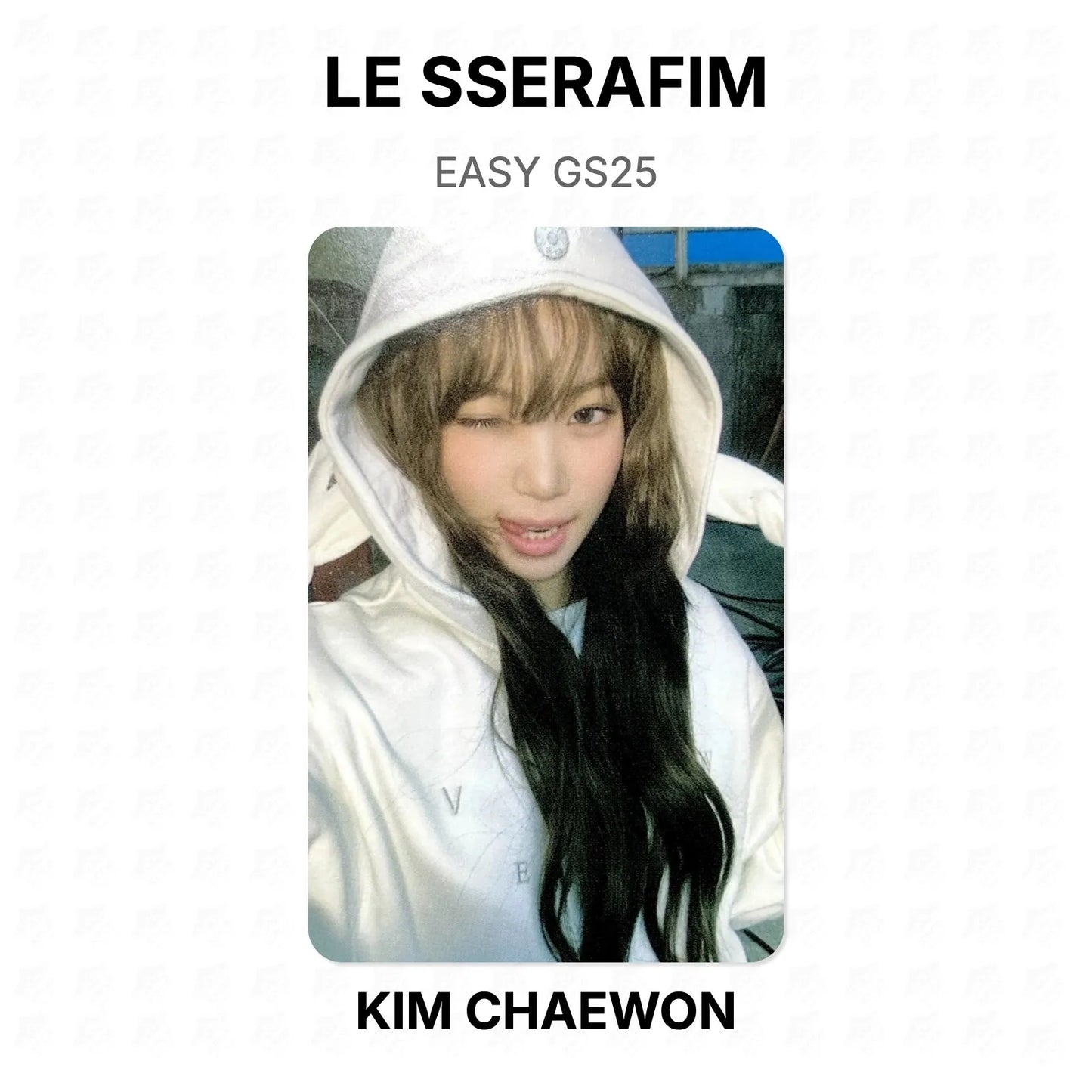 LE SSERAFIM EASY GS25 Official Photocard