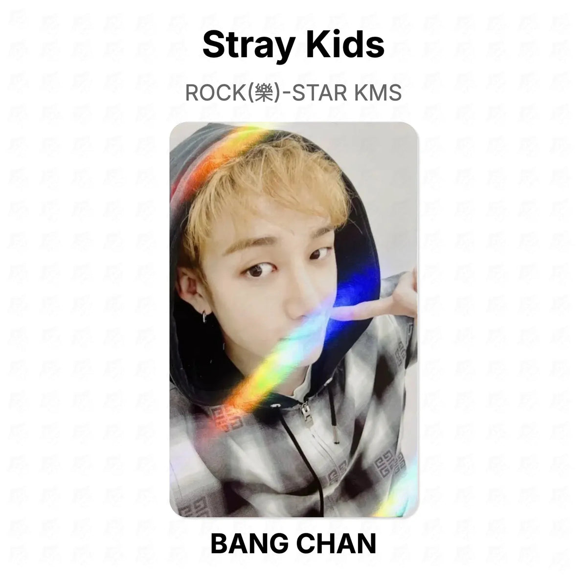 Stray Kids ROCK(樂)-STAR KMS Official Photocard