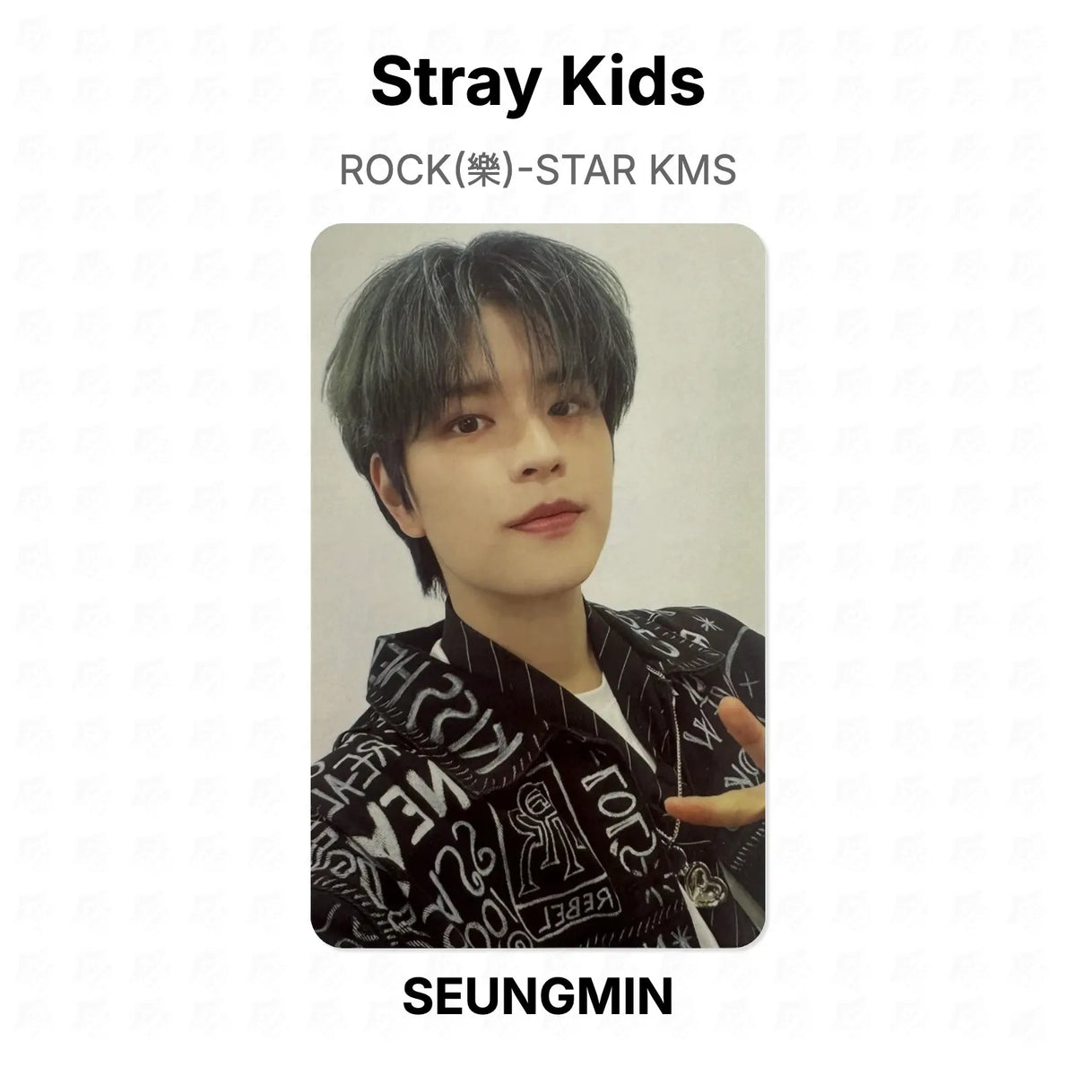 Stray Kids ROCK(樂)-STAR KMS Official Photocard