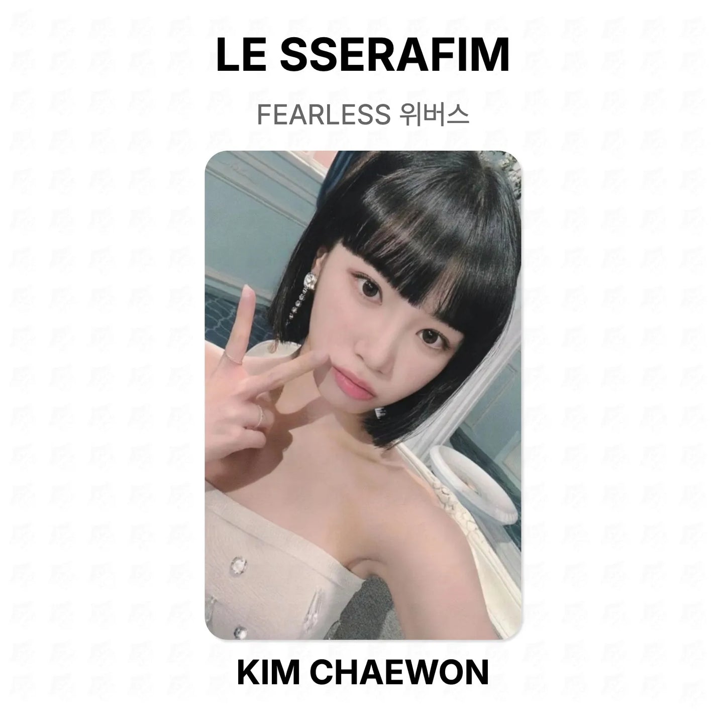 LE SSERAFIM FEARLESS WEVERSE Official Photocard