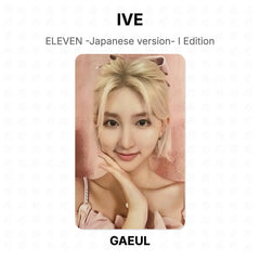 GAEUL