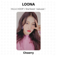 Choerry