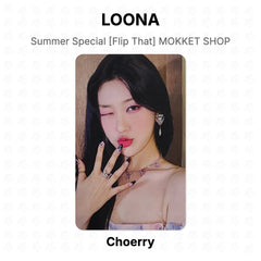 Choerry