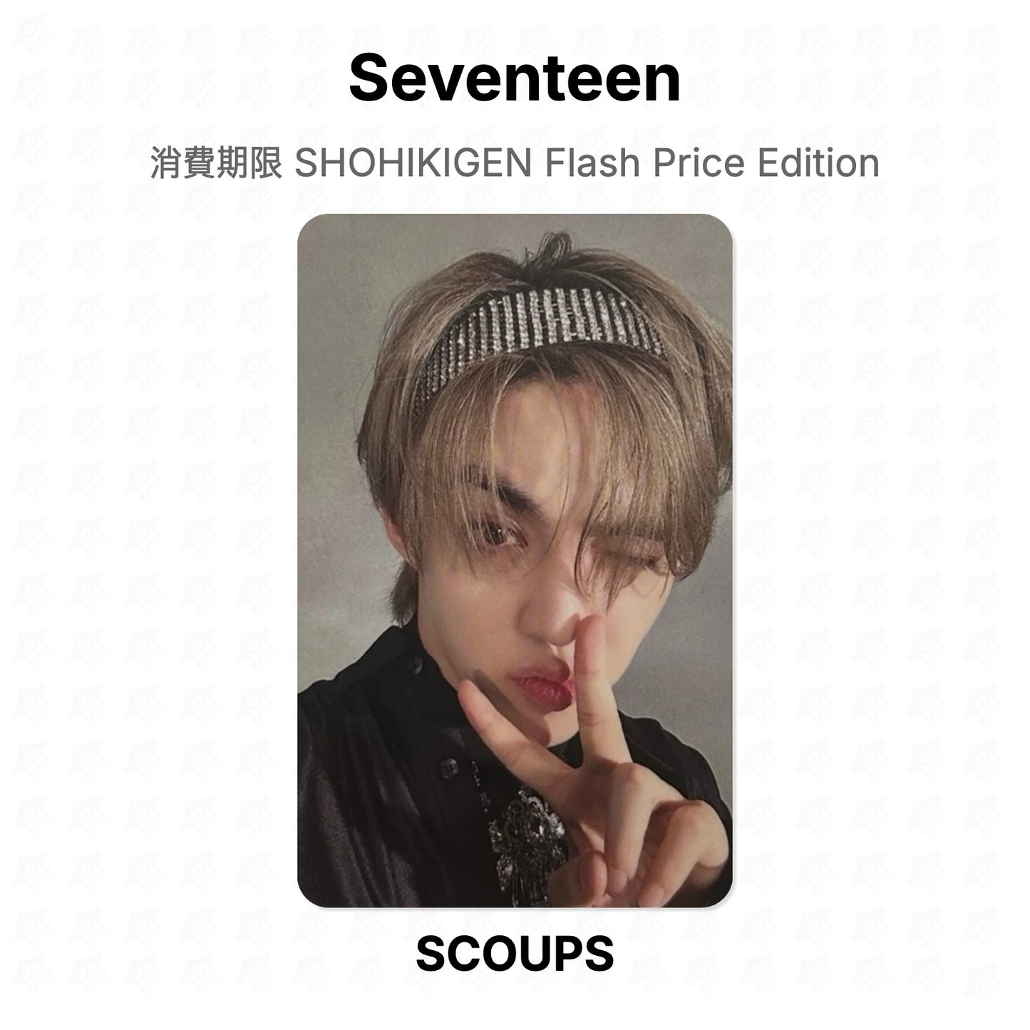 Seventeen 消費期限 SHOHIKIGEN Flash Price Edition Official Photocard