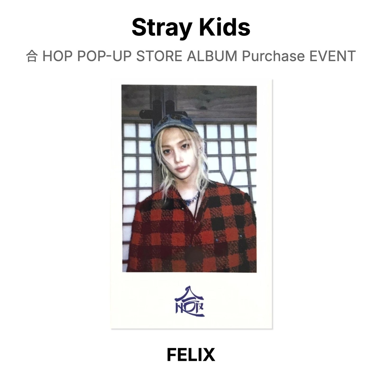 Stray Kids 合 HOP POP-UP STORE ALBUM Purchase EVENT Offizielle Photocard