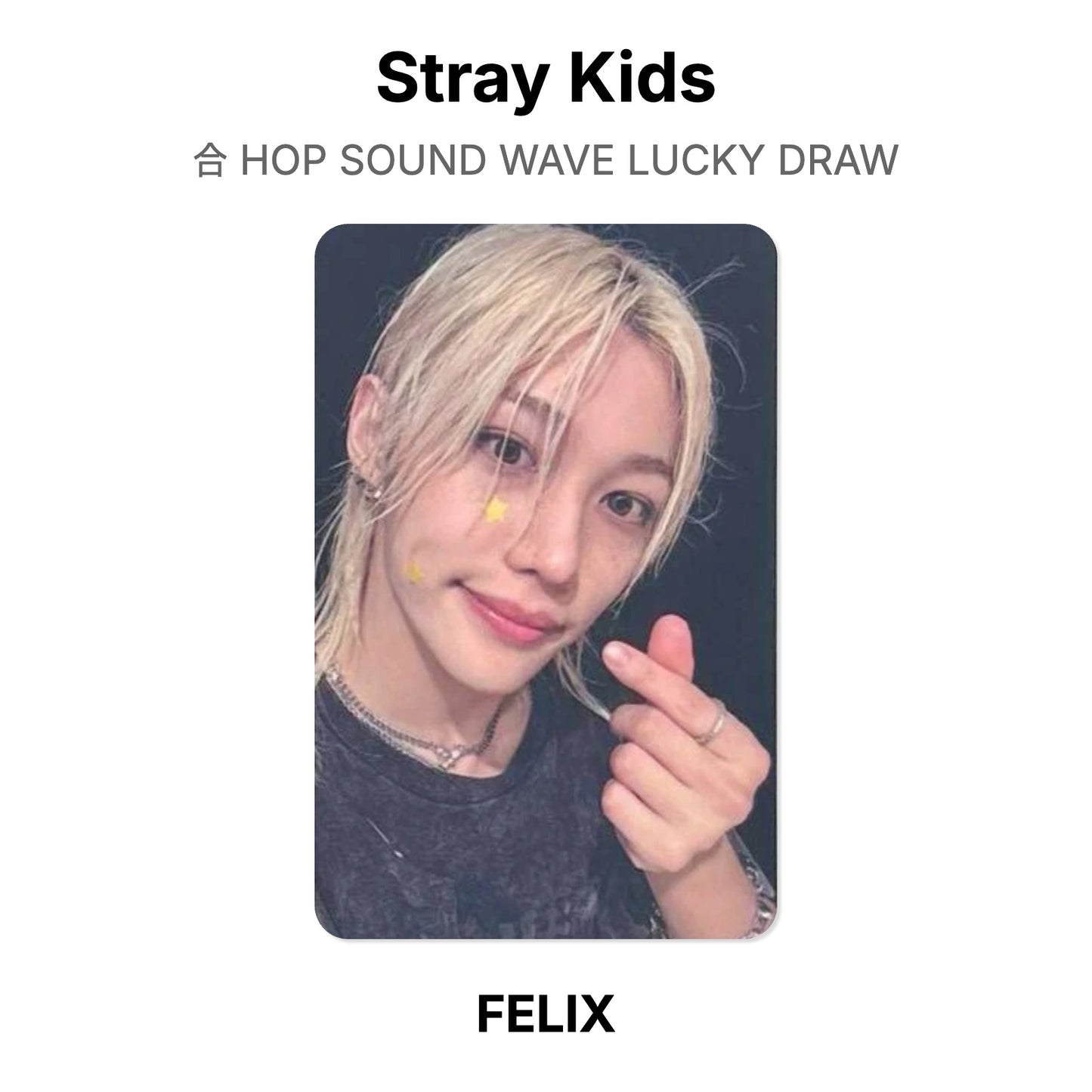 Stray Kids 合 HOP SOUND WAVE LUCKY DRAW Official Photocard