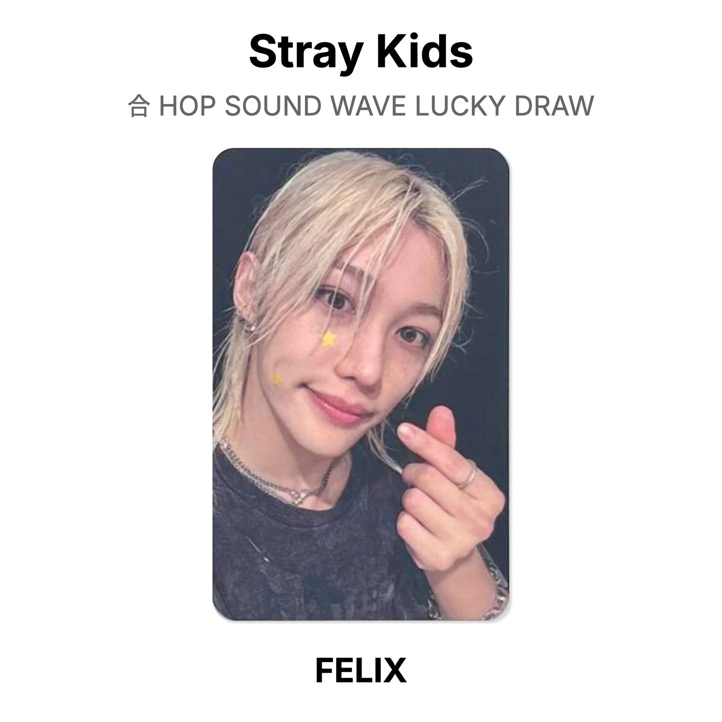 Stray Kids 合 HOP SOUND WAVE LUCKY DRAW photocard officielle