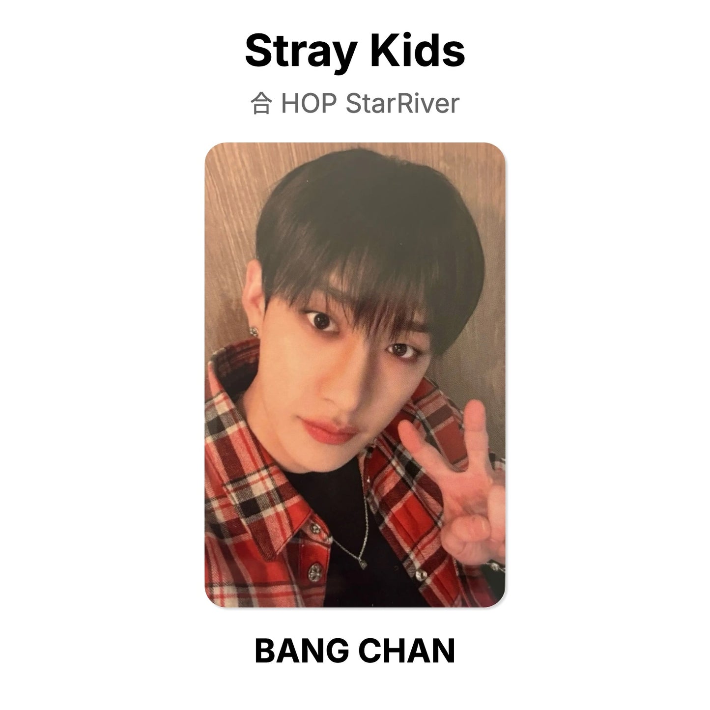 Stray Kids 合 HOP StarRiver Official Photocard