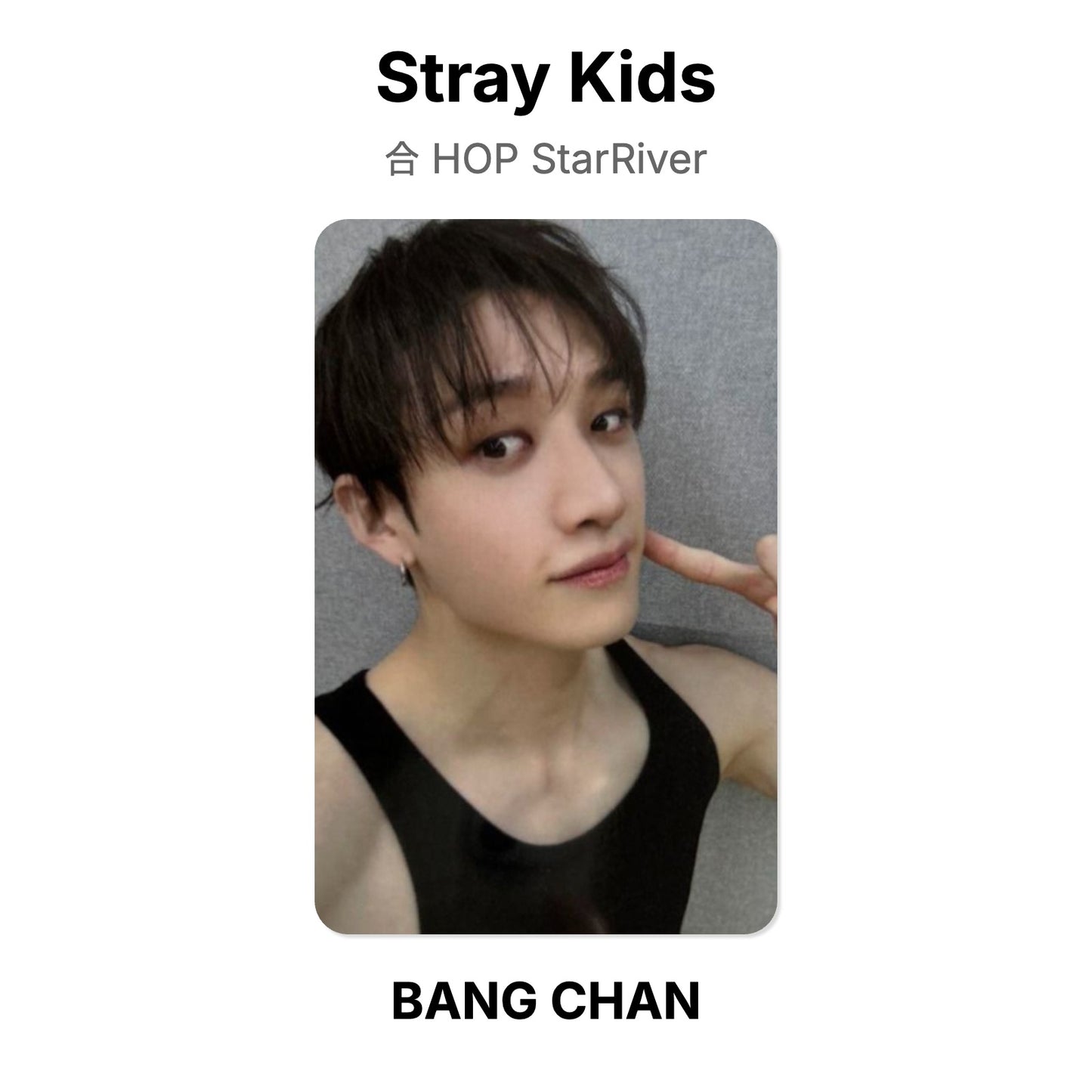 Stray Kids 合 HOP StarRiver Official Photocard